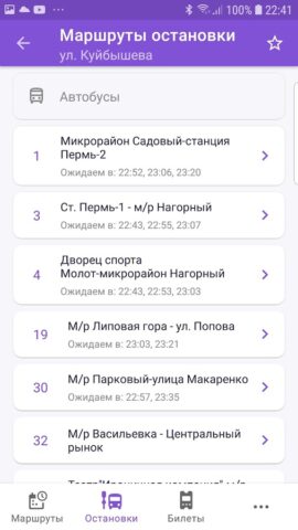 Транспорт Перми для Android — скриншот 4