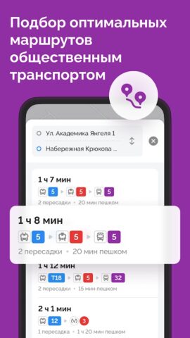 TransportSpb. Транспорт онлайн для Android — скриншот 3