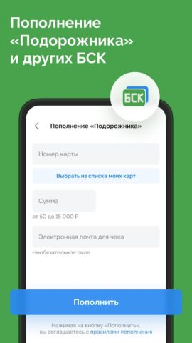 TransportSpb. Транспорт онлайн для Android — скриншот 4