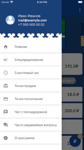 Транспортная карта АЛҒА — скриншот 2