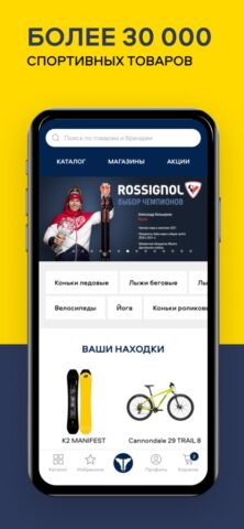 Триал-Спорт для iOS — скриншот 1