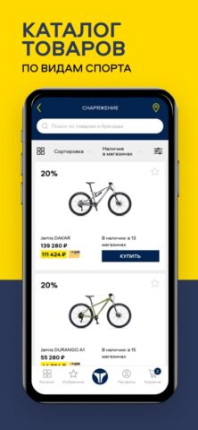 Триал-Спорт для iOS — скриншот 2