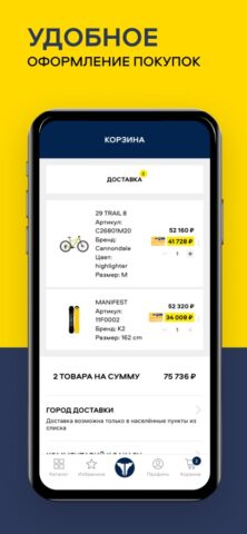 Триал-Спорт для iOS — скриншот 3