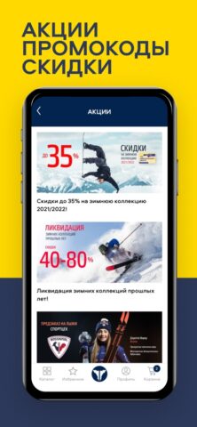 Триал-Спорт для iOS — скриншот 4