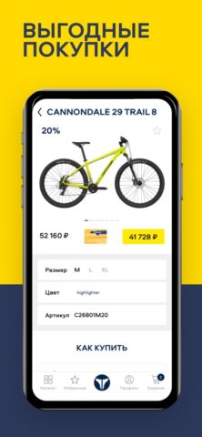 Триал-Спорт для iOS — скриншот 5