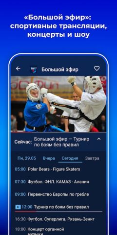 Триколор Кино и ТВ: Android TV для Android — скриншот 3