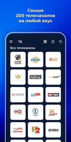 Триколор Кино и ТВ: Android TV для Android — скриншот 5
