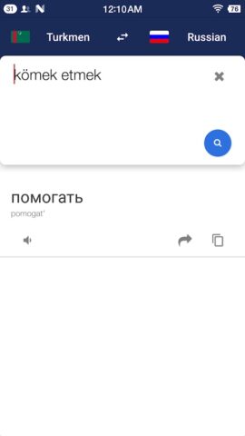 Turkmen Russian Translate для Android — скриншот 3