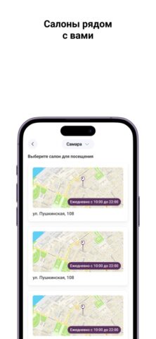 ТвойТай для iOS — скриншот 2