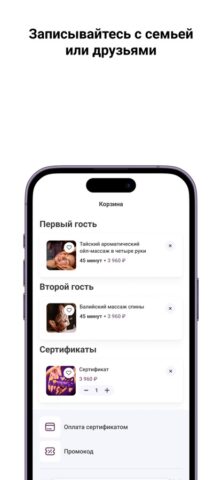 ТвойТай для iOS — скриншот 3