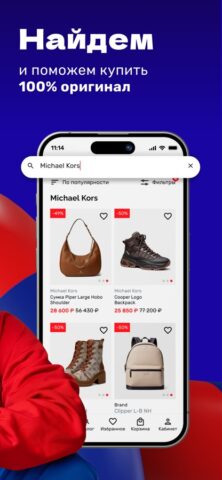 USmall — товары из США для iOS — скриншот 2