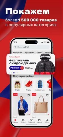 USmall — товары из США для iOS — скриншот 5