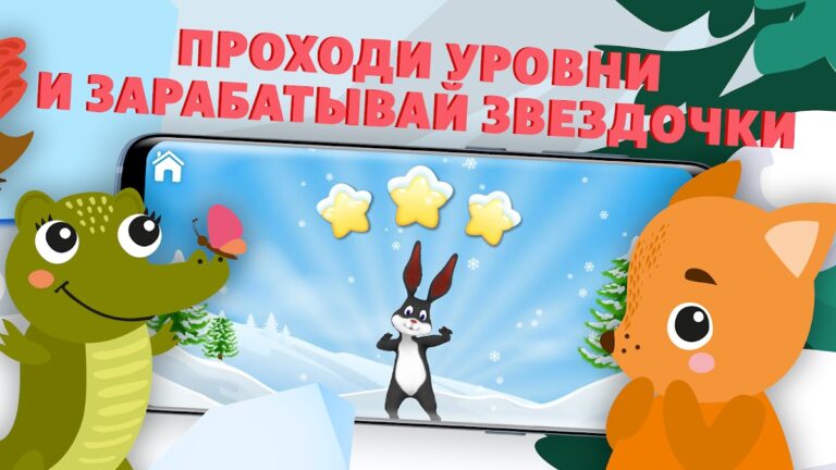 Учимся читать — учим буквы для Android — скриншот 4