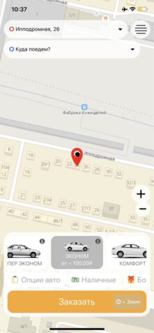UpTaxi Такси для iOS — скриншот 1