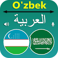 Uzbek Arabic Translator для Android
