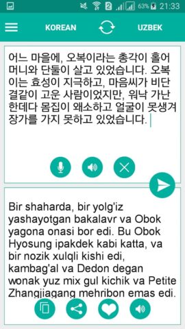 Uzbek Korean Translator для Android — скриншот 1