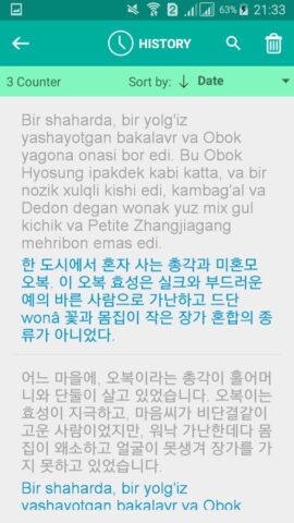 Uzbek Korean Translator для Android — скриншот 4