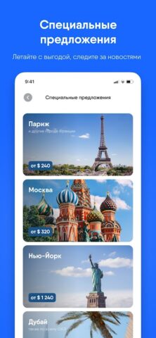 Uzbekistan Airways для Android — скриншот 3