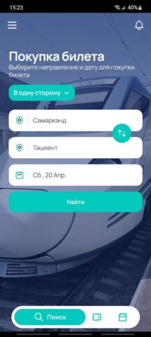 Uzrailway tickets для Android — скриншот 1