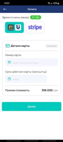 Uzrailway tickets для Android — скриншот 4