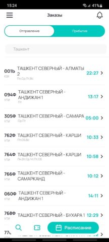 Uzrailway tickets для Android — скриншот 5
