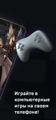 VK Play Облачный гейминг для Android — скриншот 2