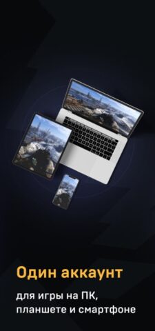 VK Play Облачный гейминг для Android — скриншот 4