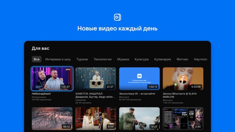 VK Видео для Android TV для Android — скриншот 1