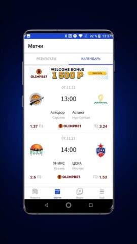 VTB League Official для Android — скриншот 2