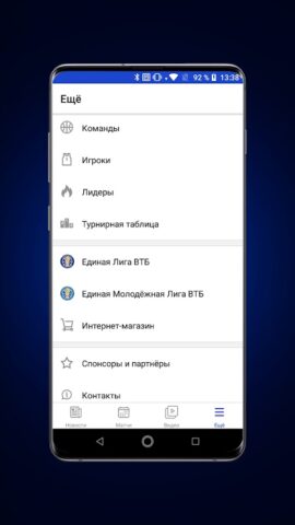 VTB League Official для Android — скриншот 4