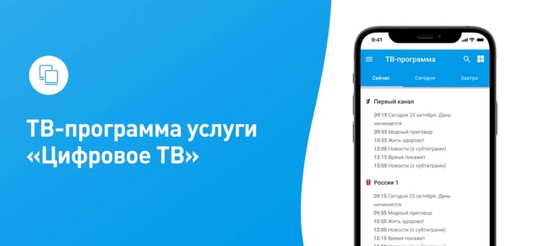 Вист он-Лайн (Volgaspot) для iOS — скриншот 5