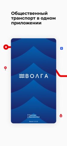 Волга — скриншот 1