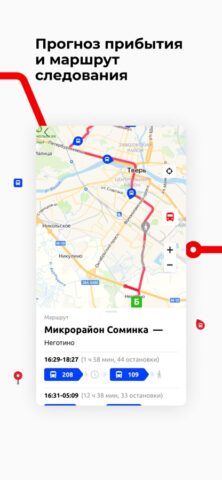 Волга — скриншот 5
