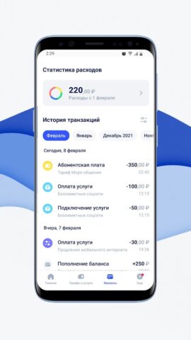 Волна для Android — скриншот 2