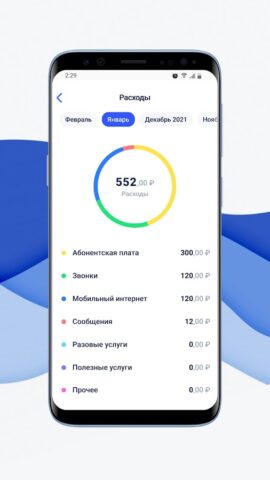 Волна для Android — скриншот 4