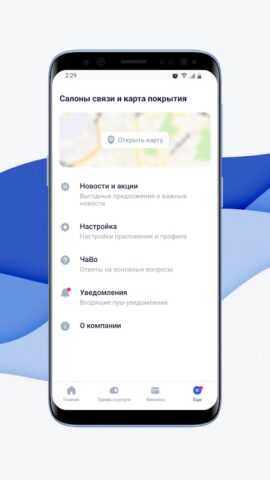 Волна для Android — скриншот 5