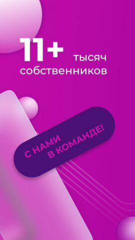 WB Point для Android — скриншот 2