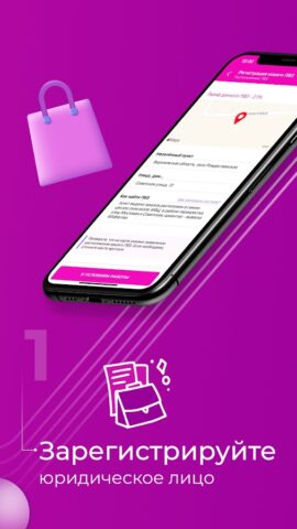 WB Point для Android — скриншот 3