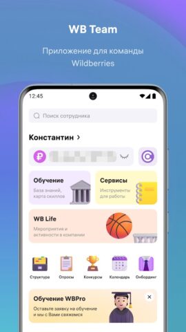 myteam для Android — скриншот 1