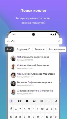 myteam для Android — скриншот 2
