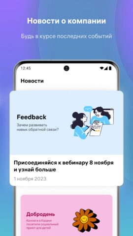 myteam для Android — скриншот 3