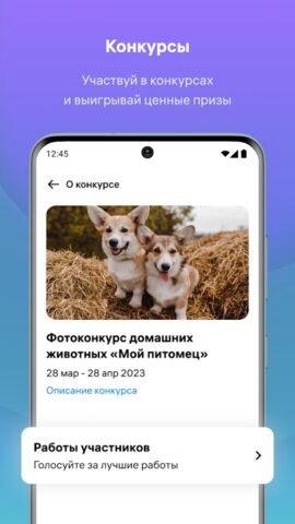 myteam для Android — скриншот 4