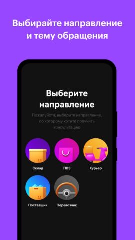 WB на Связи — скриншот 1