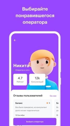 WB на Связи — скриншот 2