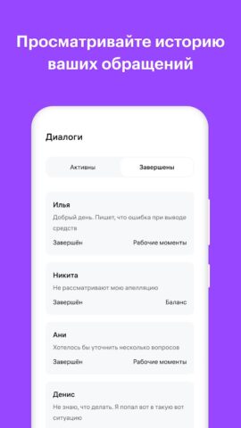 WB на Связи — скриншот 3