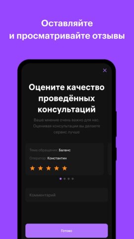 WB на Связи — скриншот 5