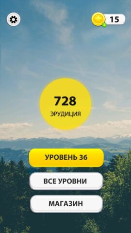 WOW: Игра в слова для Android — скриншот 1