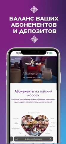 Вай Тай для iOS — скриншот 4