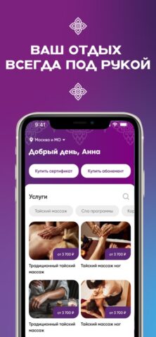 Вай Тай для iOS — скриншот 5