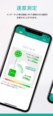 Wi-Fiミレル для iOS — скриншот 2